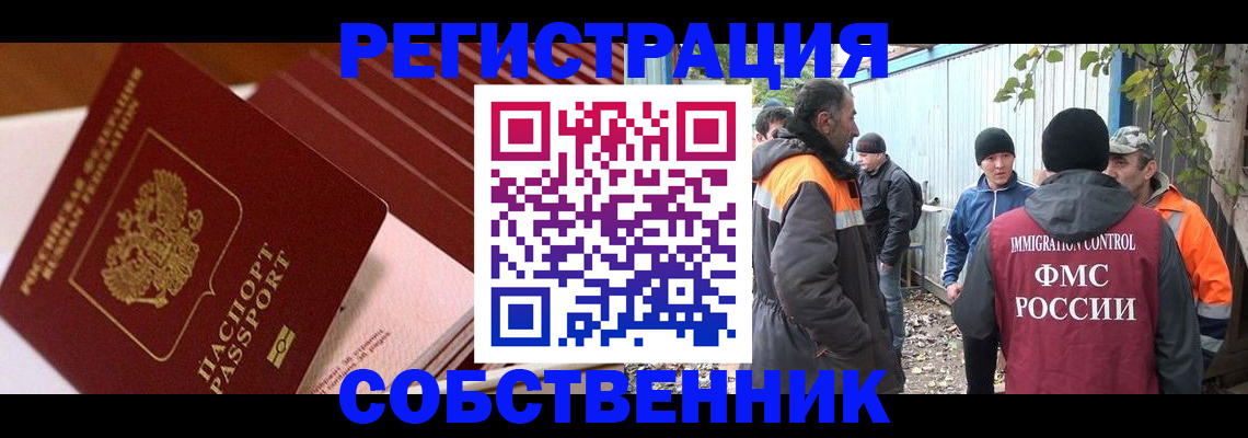 регистрация в Шебекино