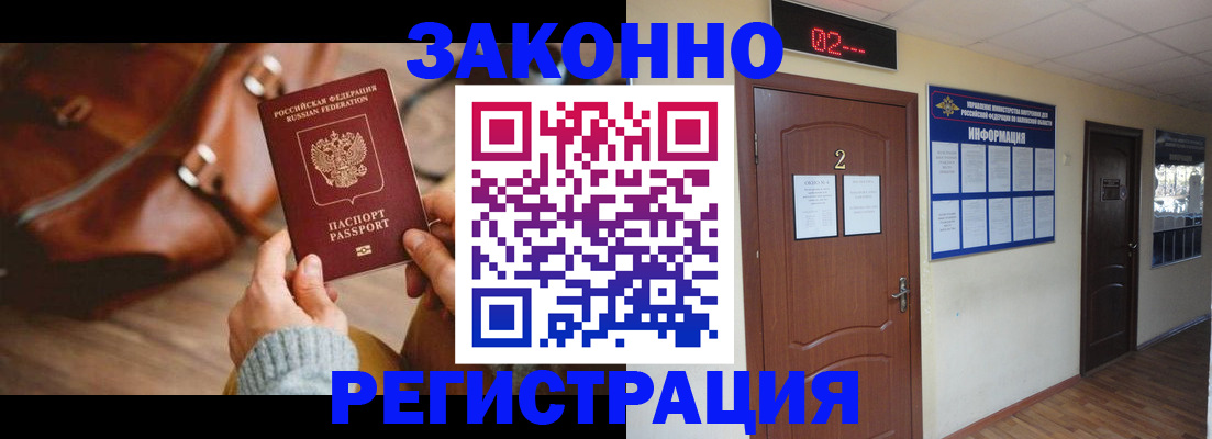 прописка в квартире в Шебекино